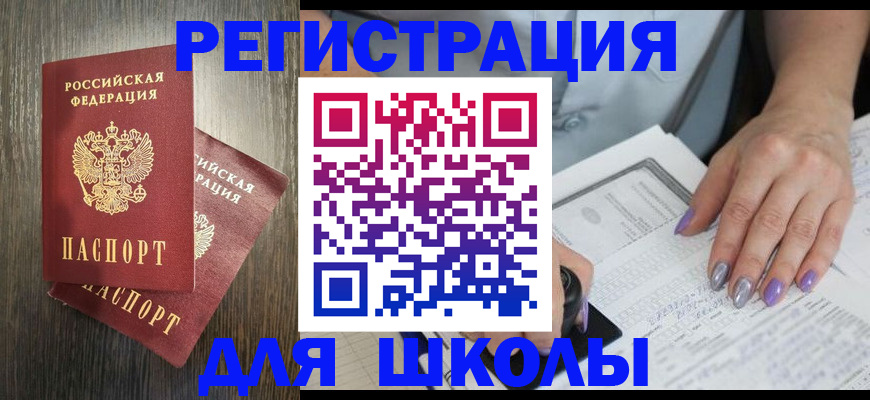 прописка для военкомата в Анапе
