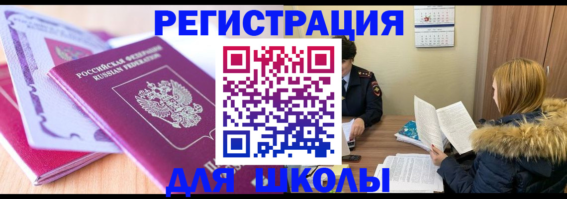 прописка и оформление документов в Анапе